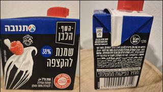 שמנת להקצפה