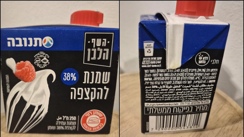 שמנת להקצפה