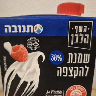 שמנת להקצפה