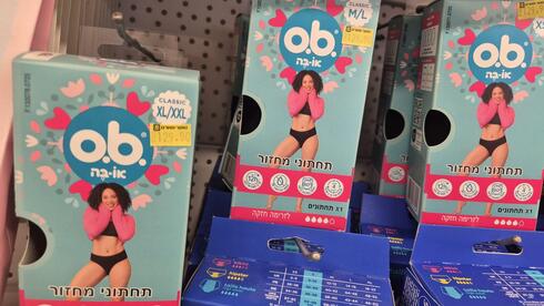 תחתוני מחזור ob
