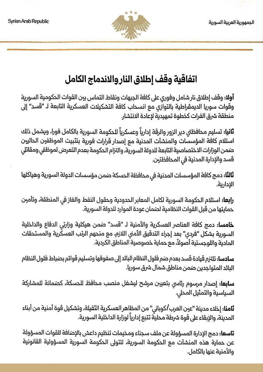 נשיא סוריה אחמד א שרע  ו מסמך הסכם הפסקת האש עם ה SDF כורדים לכאורה