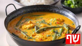 חזה עוף בקארי עם דלורית ושעועית ירוקה