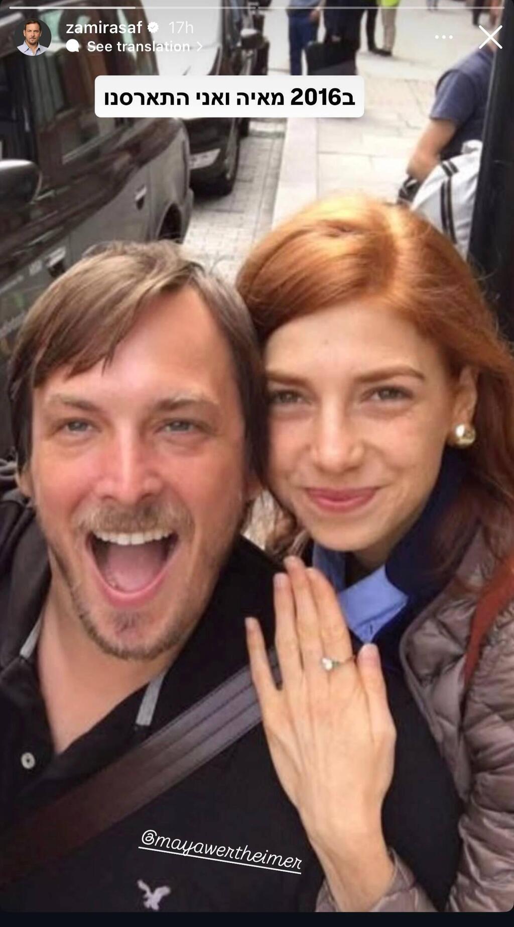 השנה שבה מאיה אמרה כן