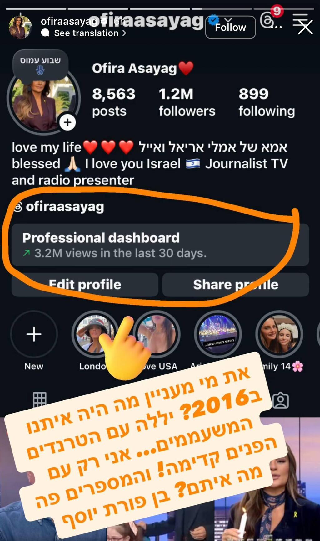 אופירה לא התחברה לטרנד