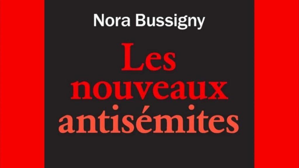 כריכת הספר "האנטישמים החדשים"
