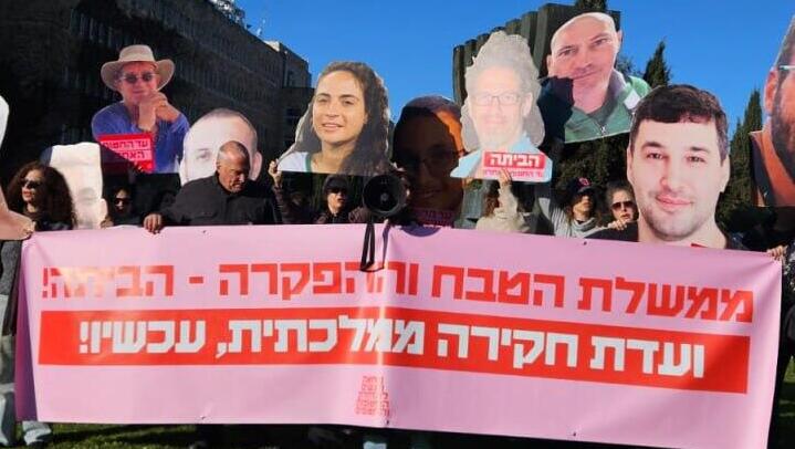 הפגנה של מועצת אוקטובר מחוץ לכנסת בזמן דיון בוועדת החוקה על הקמת ועדת חקירה פוליטית