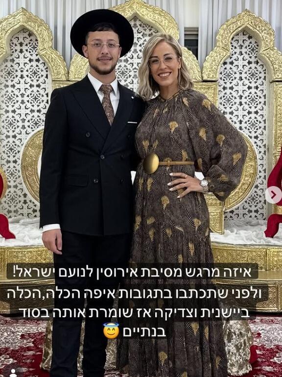 מסיבת האירוסין של בנה הבכור