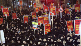 הפגנת חרדים נגד הגיוס