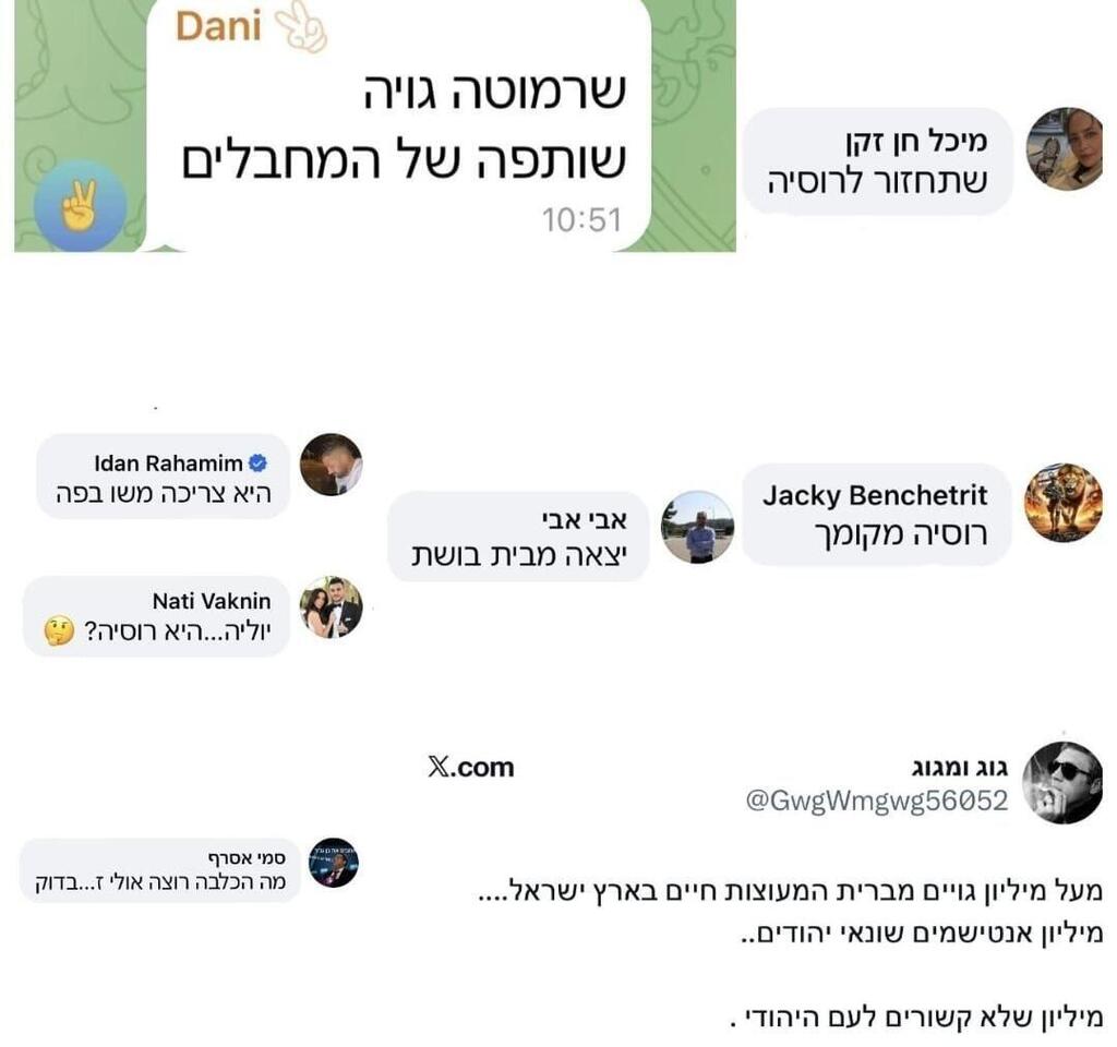 Оскорбительные комментарии в адрес Юлии Малиновской 