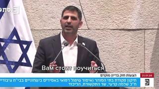 Обсуждение в кнессете