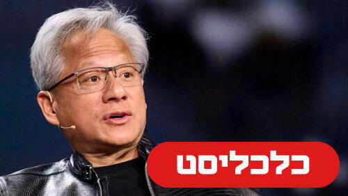 ג'נסן הואנג 21.1.26