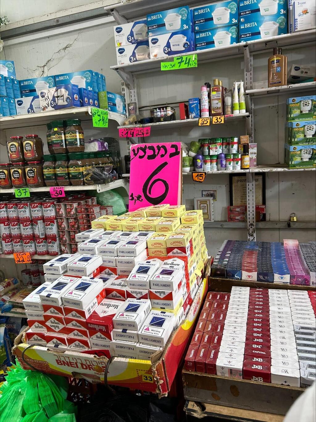 Counterfeit cigarettes סיגריות מזויפות במכולת בכפר ברטעה