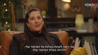 Former Hamas hostage Tal Shoham breaks her silence in an interview with the Kan public broadcaster (Photo: From Kan 11) ריאיון עם ד"ר עדי שוהם שנחטפה ב-7 באוקטובר מבארי