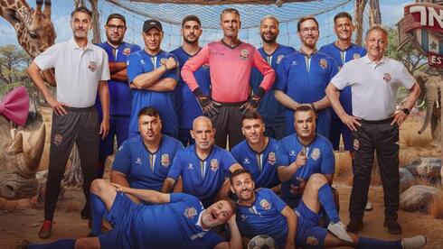 “גולסטאר אפריקה"