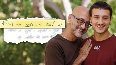 רמזי נסאר ליאם אור