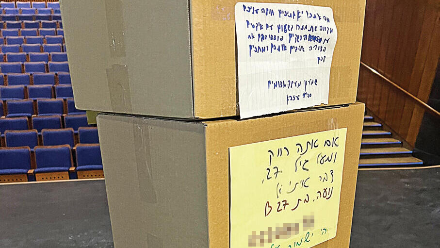 The packages with the note (Photo: Courtesy) החבילות והפתק. "אחי הסתלבט עליי"