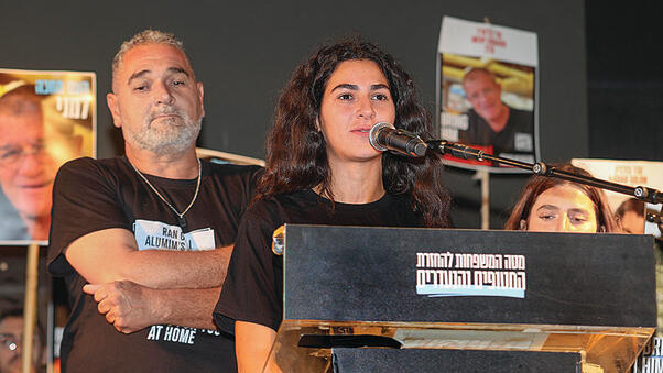 נואמת בכיכר החטופים. "הייתי צריכה ללמד את עצמי איך לצעוק" | צילום: יריב כץ