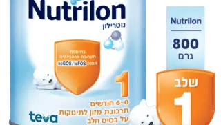 נוטרילון שלב 1