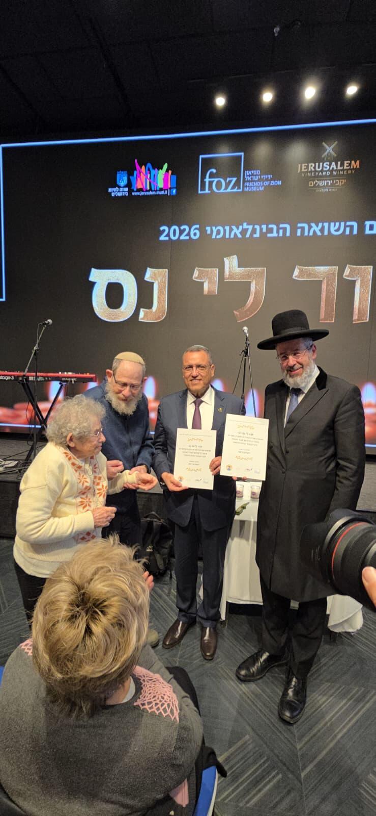 From right to left: Rabbi David Lau, Mayor Moshe Lion, Zvi Zalewski, and his mother Yardena Zalewski, 98, a Holocaust survivor who presented the book to the mayor and rabbi (Photo: Tal Marom) From right to left: Rabbi David Lau, Mayor Moshe Lion, Zvi Zalewski, and his mother Yardena Zalewski, 98, a Holocaust survivor who presented the book to the mayor and rabbi