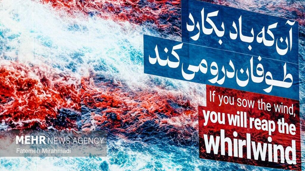 השלטים שנתלו בטהרן