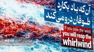 השלטים שנתלו בטהרן