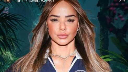 שמה סוף לשמועות