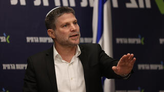בצלאל סמוטריץ'