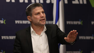 בצלאל סמוטריץ'