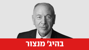 בהיג' מנצור