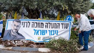 דני מירן מוריד את השלט של רן גואילי ז"ל 