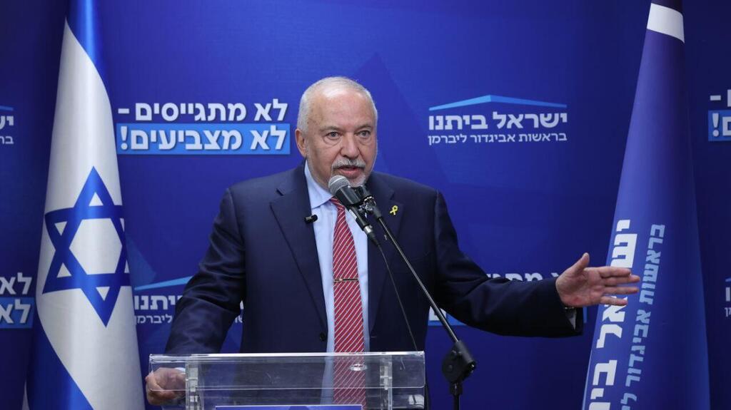 אביגדור ליברמן