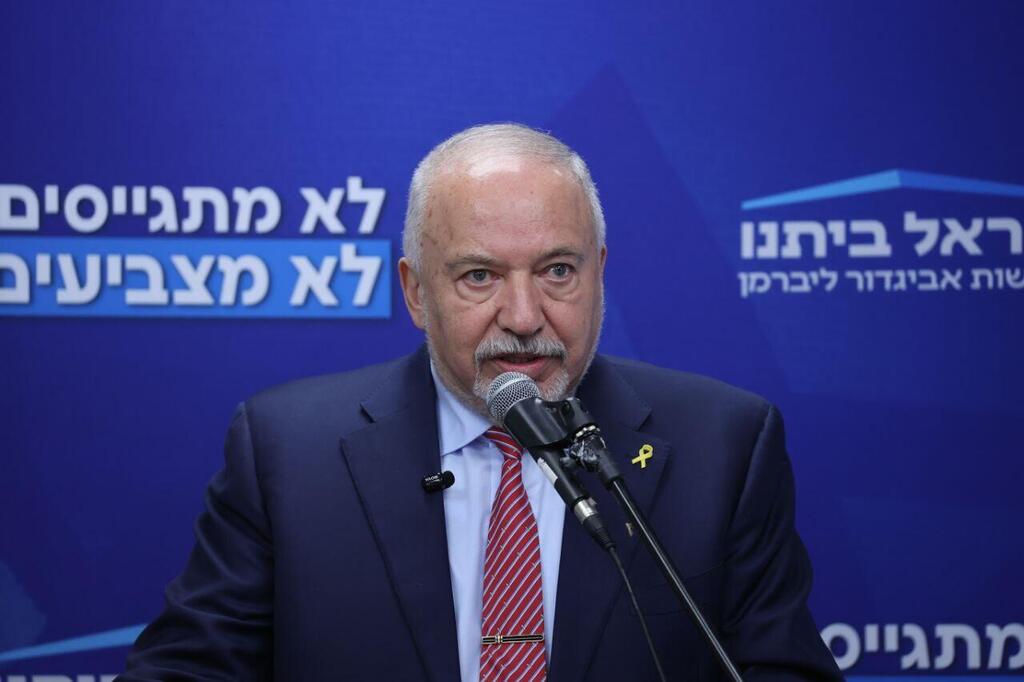 אביגדור ליברמן