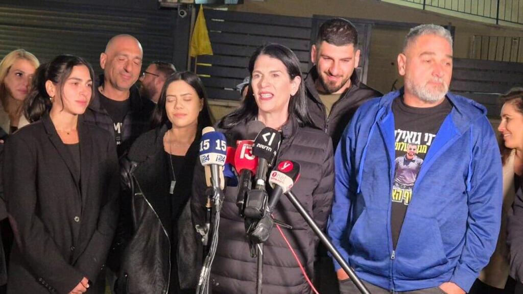 הצהרת משפחת גואילי במיתר