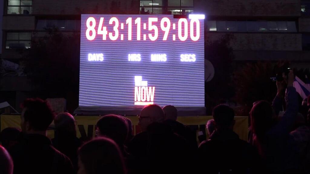 טקס עצירת השעון בכיכר החטופים