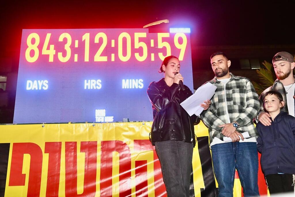 טקס עצירת השעון בכיכר החטופים