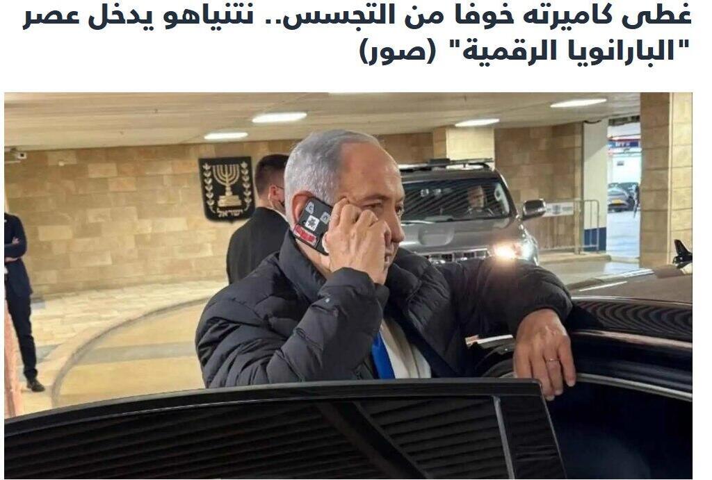 מדבקות מכסות את המצלמה בנייד של רה"מ