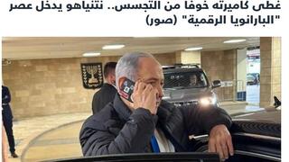 מדבקות מכסות את המצלמה בנייד של רה"מ