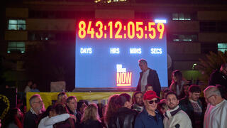 טקס עצירת השעון בכיכר החטופים