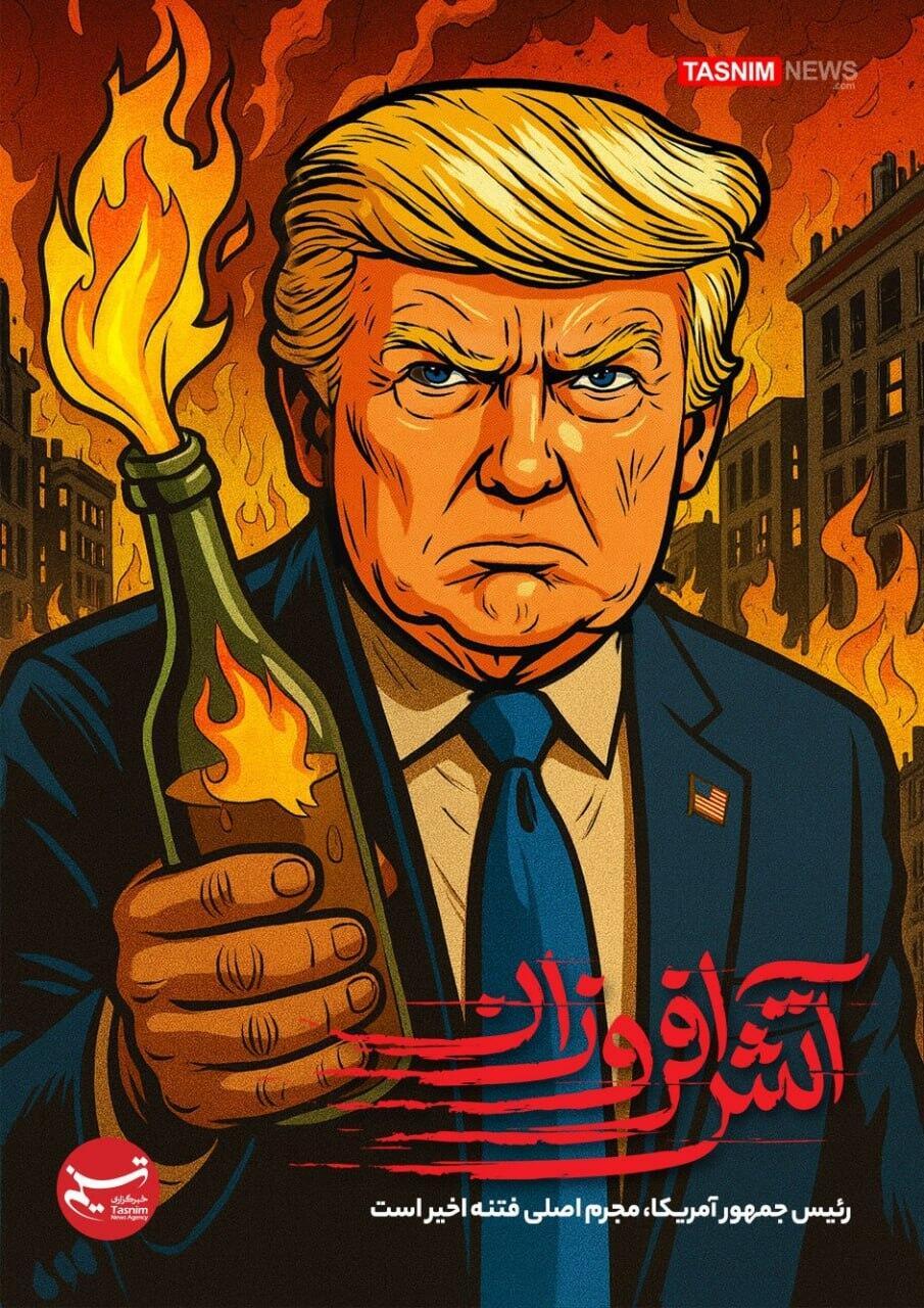 Donald Trump featured in a campaign by Iran’s Mehr news agency דונלד טראמפ בקמפיין של סוכנות מהר האיראנית