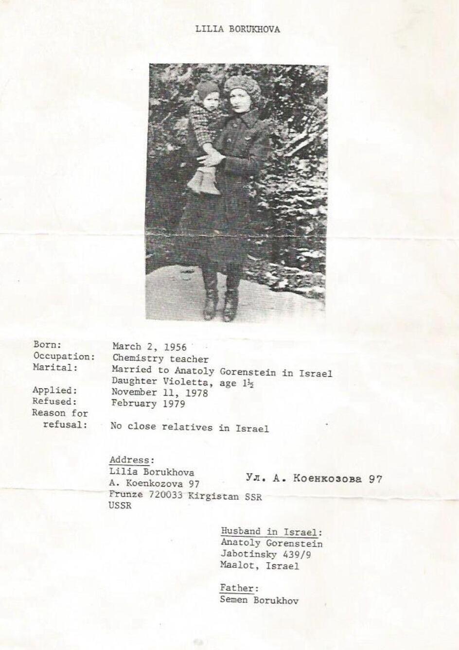 Мама Нимрода в период отказа в Фергане 