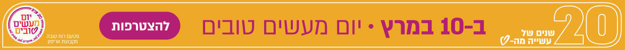 רוח טובה