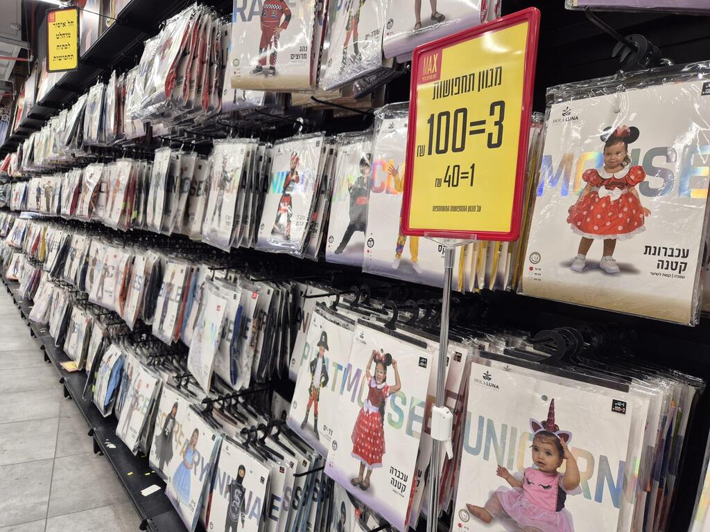 תחפושות 2026, מבצע במקס סטוק