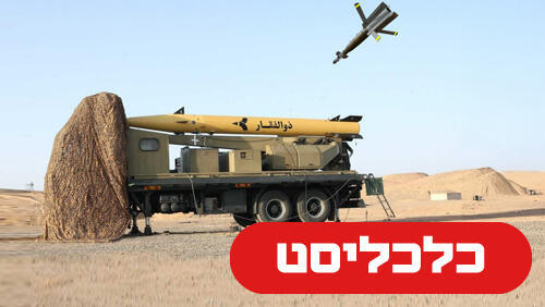 טיל נגד טילים 29.1.26