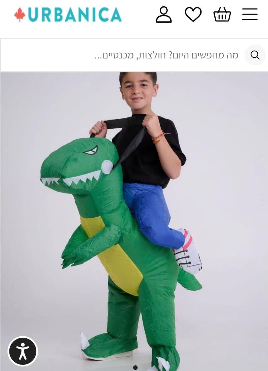 תחפושות 2026, מתנפחים באורבניקה