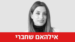 ד"ר אילהאם שחברי