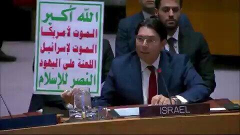 שמחת החות'ים על השימוש בדגלם של דני דנון