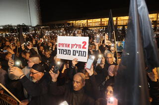 הפגנת התמיכה במגזר הערבי בכיכר הבימה