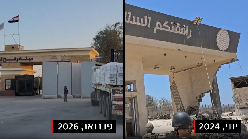 ההריסות פונו, המתחם שופץ - צה"ל יפקח רק מרחוק: כך יפעל מעבר רפיח המחודש