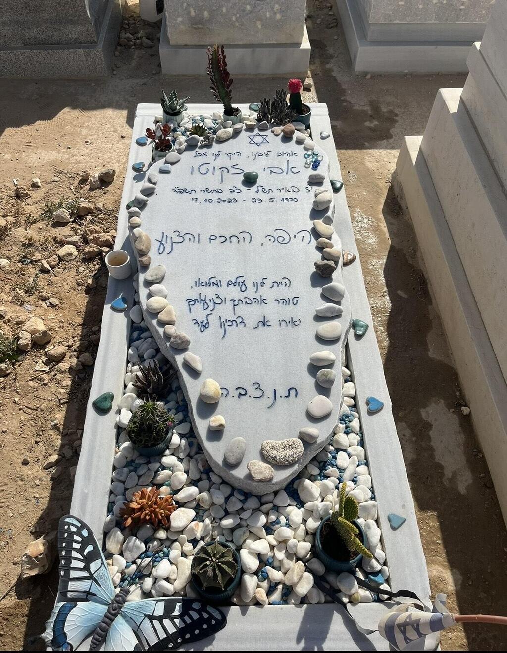 אבי זקוטו אופקים עדי זקוטו 7 באוקטובר
