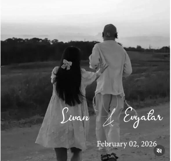 סיון ואביתר בן חיים